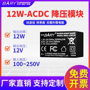 ACDC电源模块|220转12V1A|12瓦|开关电源|隔离电源|降压|CE FCC